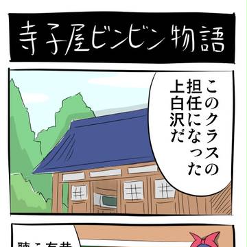 ハードボイルド4コママンガ劇場 32