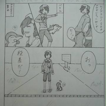 高いところが苦手なヒノアラシの話