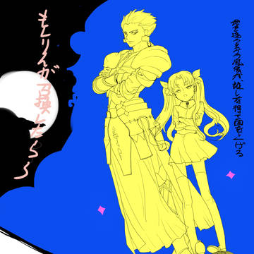 金閃閃&凜
