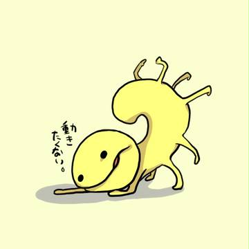 幸福なポーズ