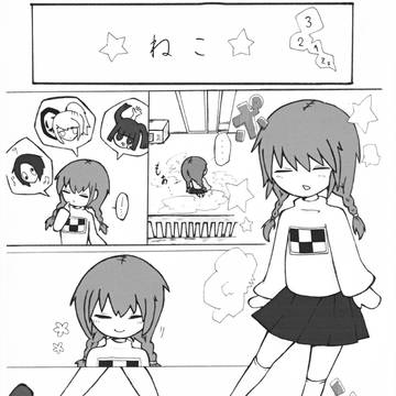 ★ねこ★