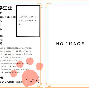 【しろかみ学園】 セシル