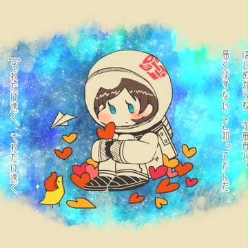 カムパネルラ