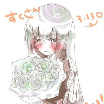 すくさん