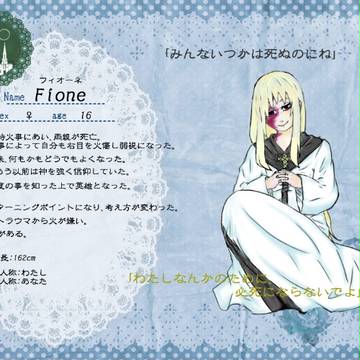 【PWSG】フィオーネ【英雄さん】