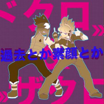 【ぴくもがみ】ザクロとドクロ【補足】