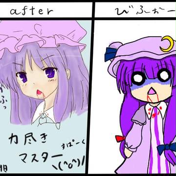 デジタル絵でびふぉーあふたー【途中で力尽きました】