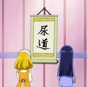 道