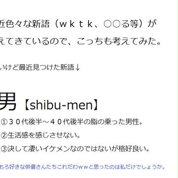 バチスタ単語録