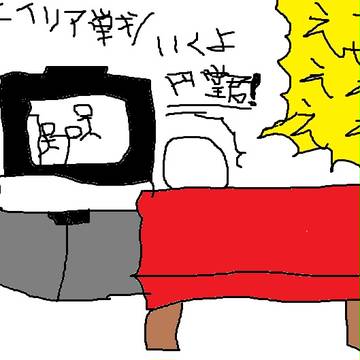 ストライカーズ