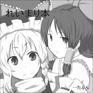 例大祭9