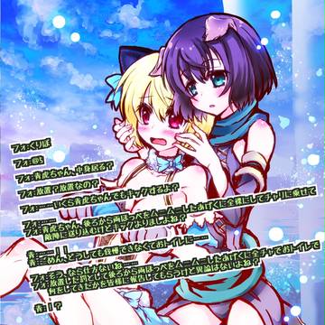 【やや百合注意】青虎ちゃんとフォークゥちゃん