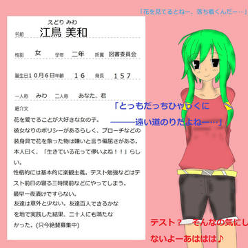 【ぴくひよ】　江鳥 美和(えどり みわ)　【名簿】