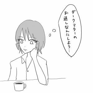 ひかシン ホワイトデー