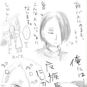 毎朝の出来事
