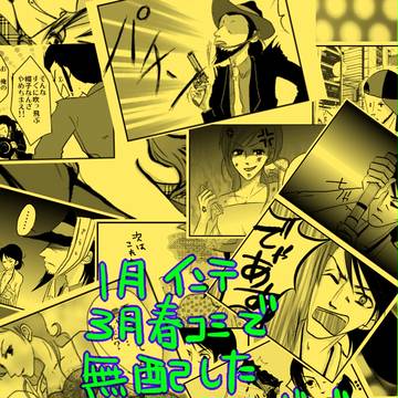 無配本4コマ
