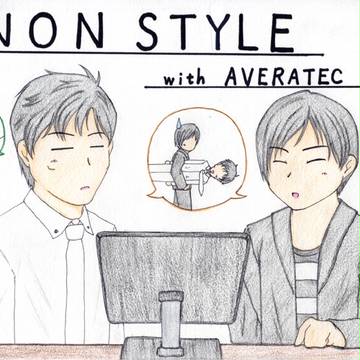 合言葉はAVERATEC
