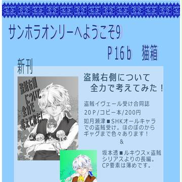 サンこそ9おしながき
