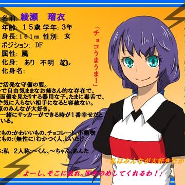 【ぴくGO】綾瀬 瑠衣【キャラシ】
