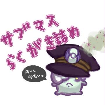 らくがき詰め