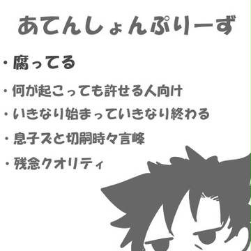衛宮詰め