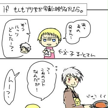 【腐ヘタリア】甘い嘘　if　（普英？+独）
