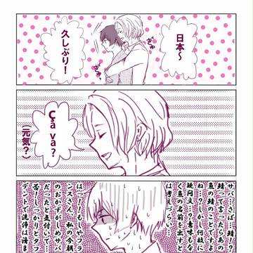 【APH】噛み合わない二人【微腐？】