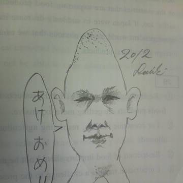 あけおめ