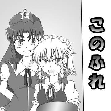 例大祭当選しました【サークルカット】