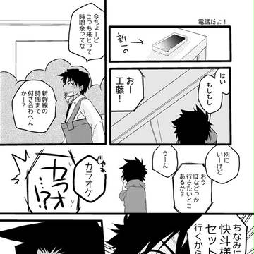 【黒羽と】電話だよ!【服部】