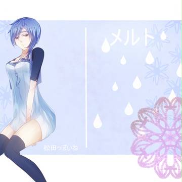松田っぽいね