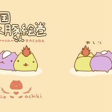 【戦国BASARA】戦国カピバラさん絵巻【SC55】