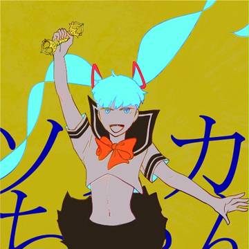 ソワカちゃん小詰め