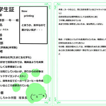 【しろかみ学園】レウム・カエル