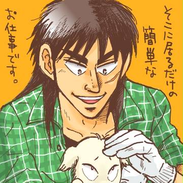 癒し系…??