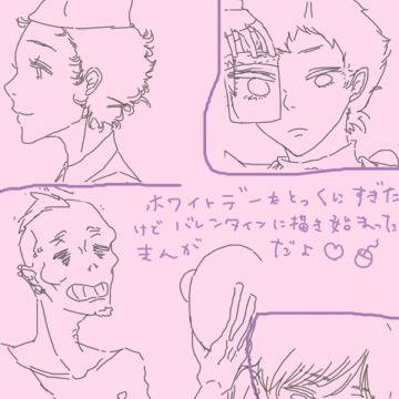 【今更】アンバイバレンタイン【擬人化】