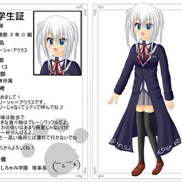 【しろかみ学園】マリーシャ=アウラス