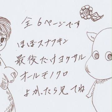 スナフキンが好きです