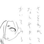 ウカッタラ描クノ