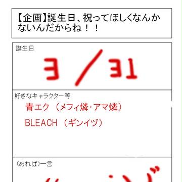 祝ってくださるとうれしいです。
