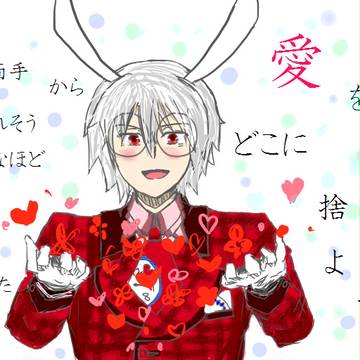天ノ弱【アリスパロ】