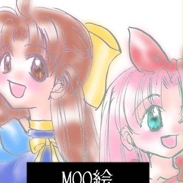 MOO系つめつめ詰め合わせ！