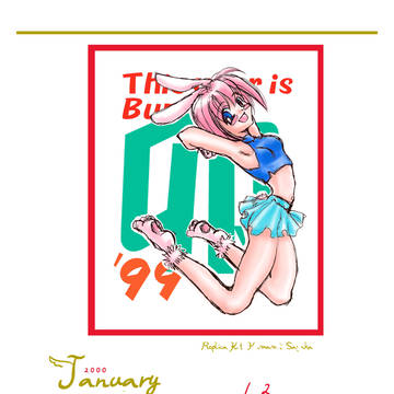 カレンダー絵
