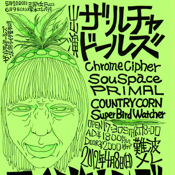 フライヤー