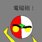 ビリリダマ→マルマインときたらそろそろ進化系・・・