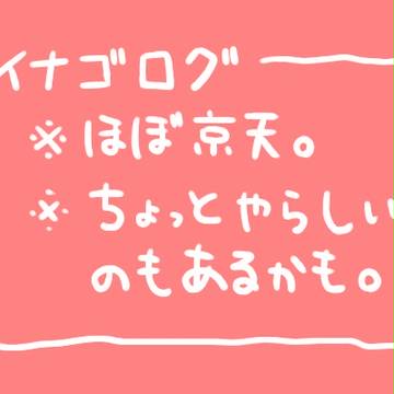 【腐向け】落書き詰め