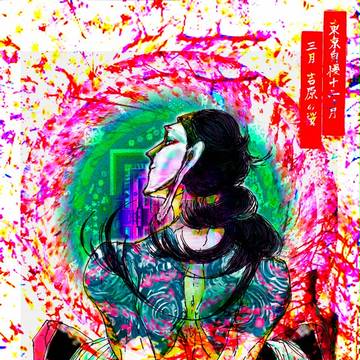 東京自慢十二ヶ月（三月）