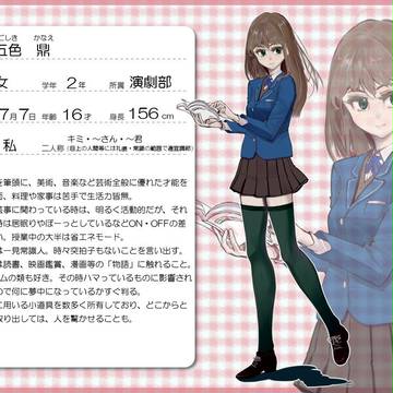 【ぴくひよ】五色 鼎【名簿】