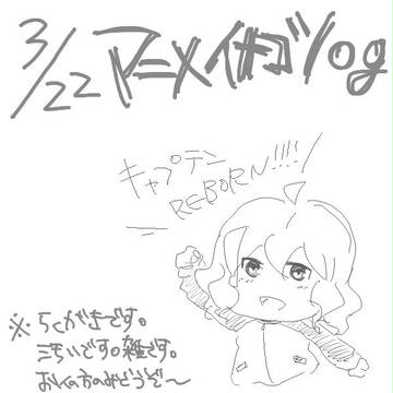 イナゴ45話らくがきづめめ
