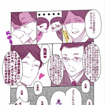 【AIBO】「刑事見習い」発言、その後
